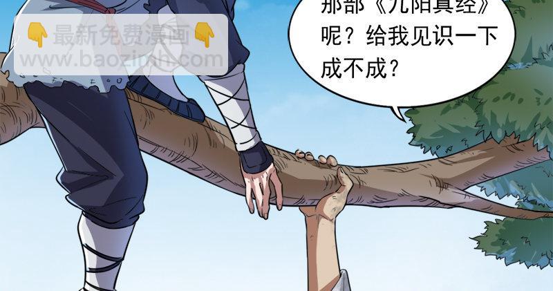 第五十七话 最毒乃人心2