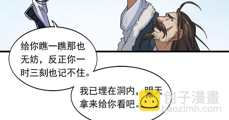 第五十七话 最毒乃人心3