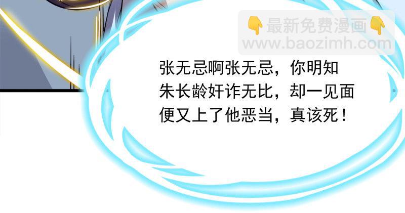 第五十七话 最毒乃人心41