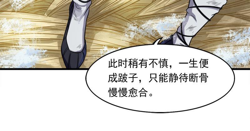 第五十七话 最毒乃人心58