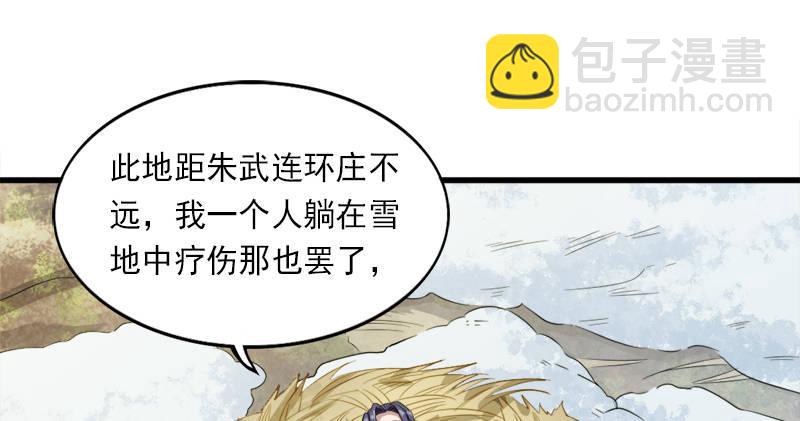 第五十七话 最毒乃人心59