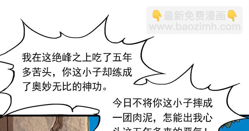 第五十七话 最毒乃人心6