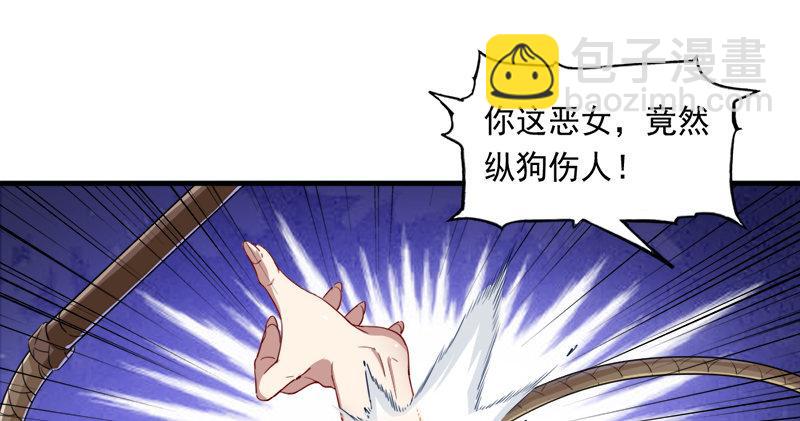 第五十七话 最毒乃人心84