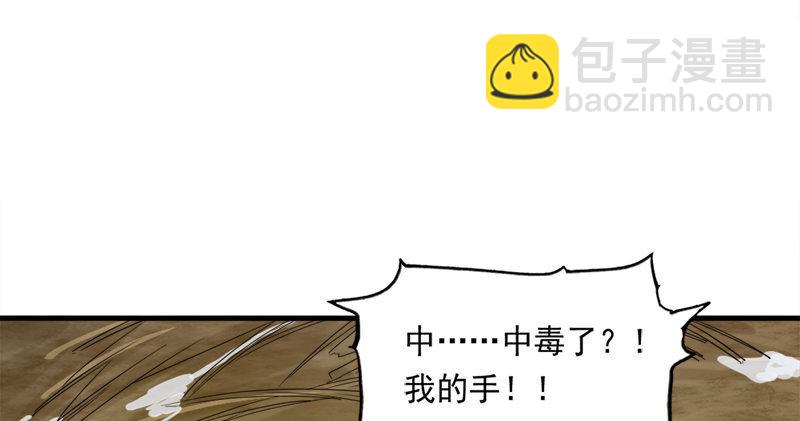 第五十七话 最毒乃人心93