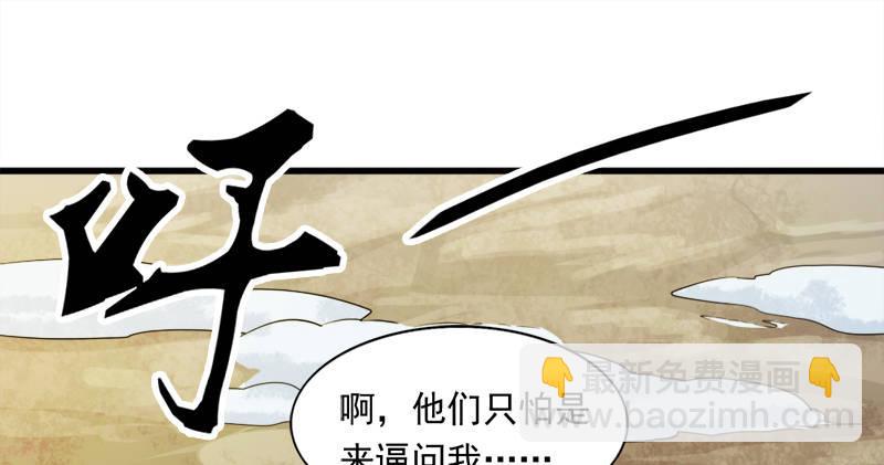 第五十八话 一波未平一波又起104