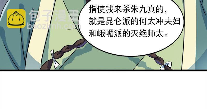 第五十八话 一波未平一波又起122