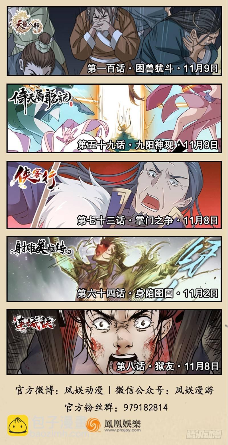 第五十八话 一波未平一波又起125
