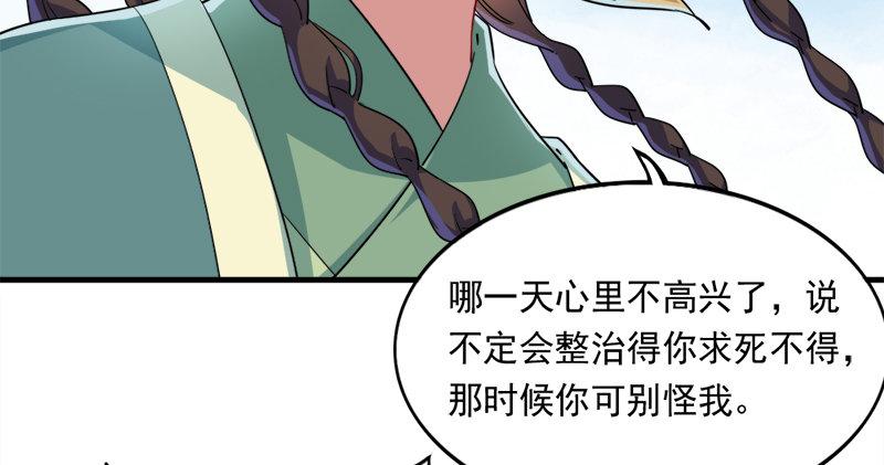 第五十八话 一波未平一波又起64