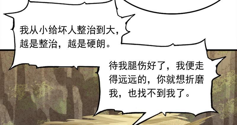 第五十八话 一波未平一波又起65