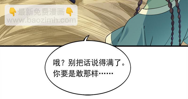 第五十八话 一波未平一波又起68