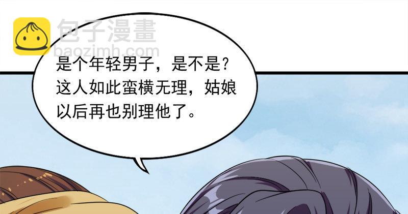 第五十八话 一波未平一波又起81