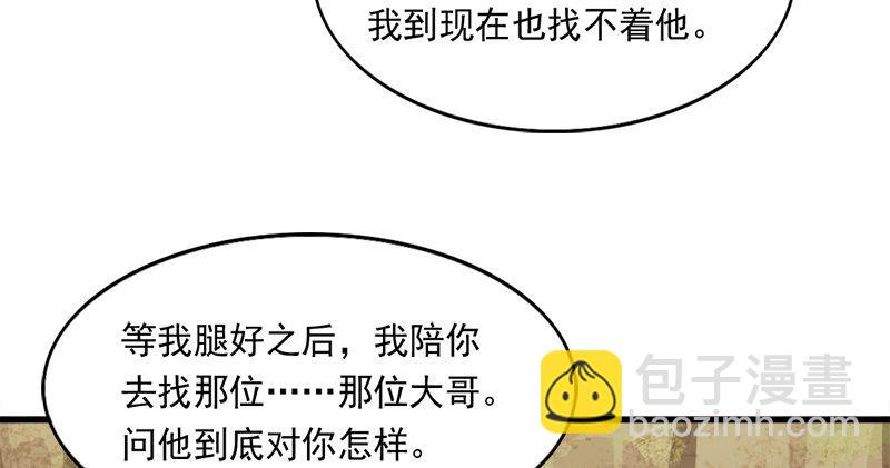 第五十八话 一波未平一波又起84