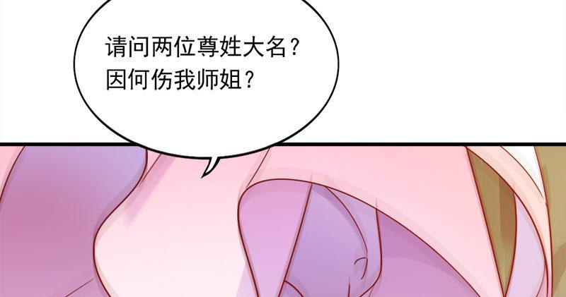 第六十话 千蛛万毒手103