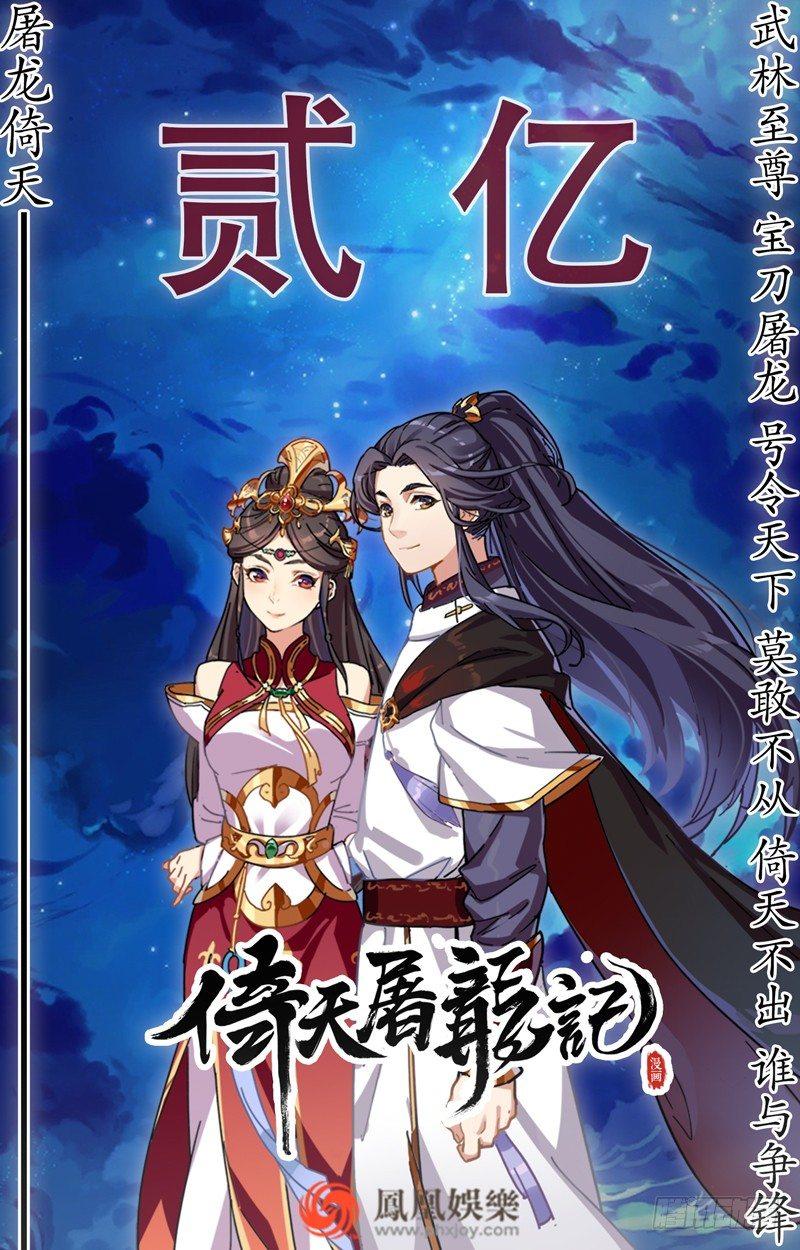第六十话 千蛛万毒手123