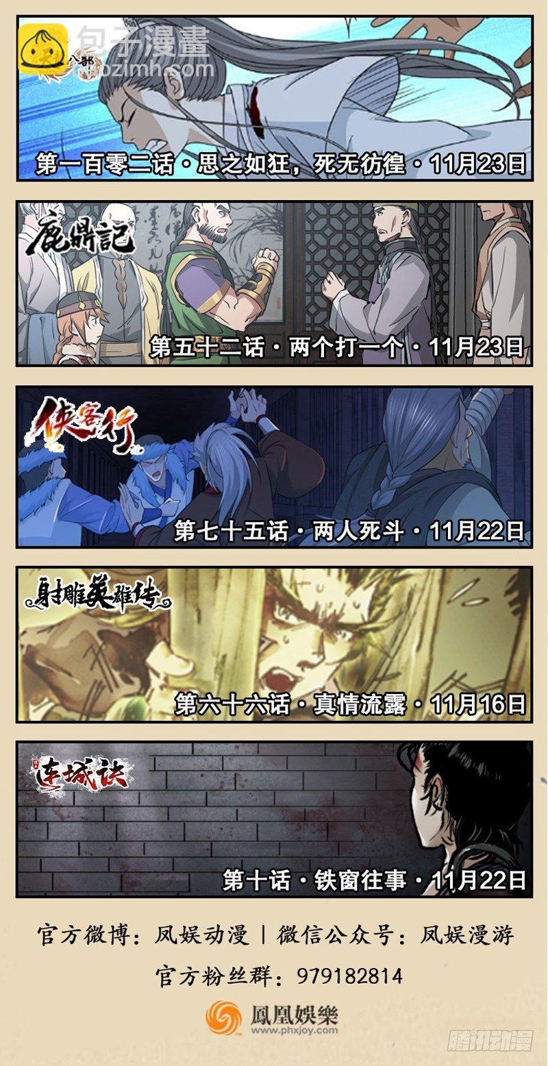 第六十话 千蛛万毒手125
