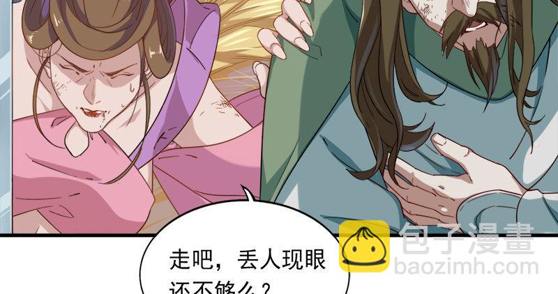 第六十话 千蛛万毒手29