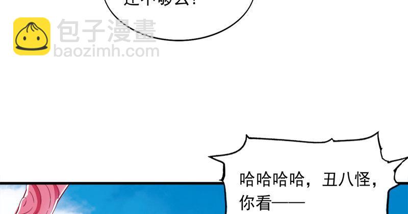 第六十话 千蛛万毒手30