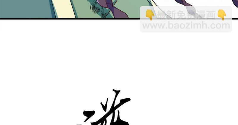 第六十话 千蛛万毒手33