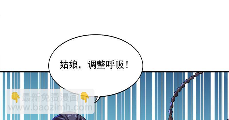 第六十话 千蛛万毒手36