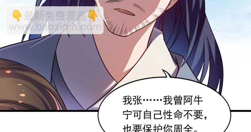 第六十话 千蛛万毒手44