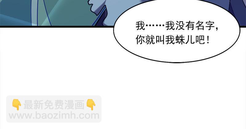 第六十话 千蛛万毒手48