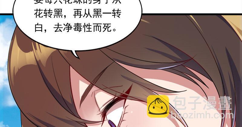 第六十话 千蛛万毒手74