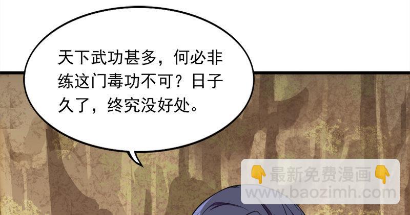 第六十话 千蛛万毒手78