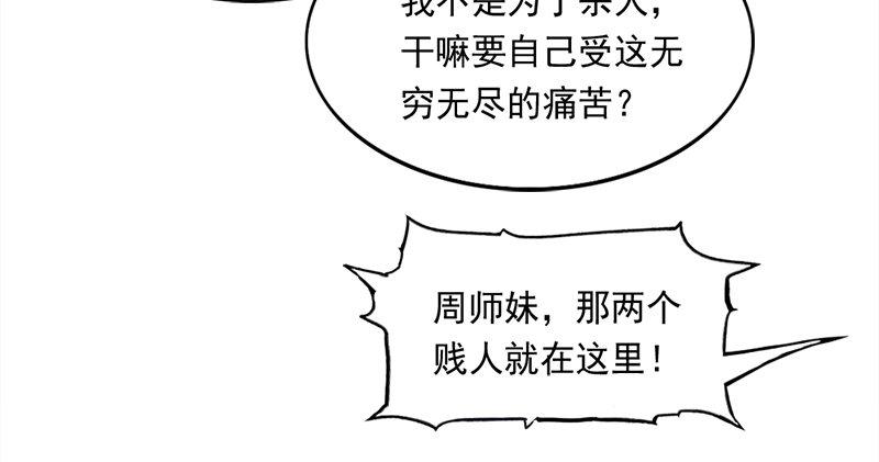 第六十话 千蛛万毒手89