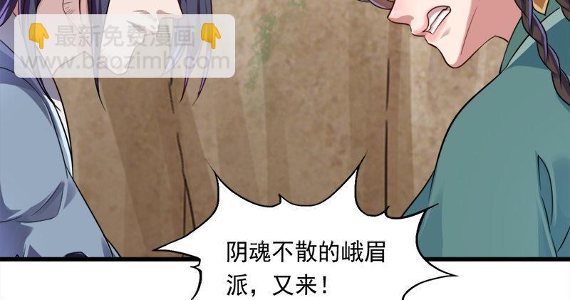 第六十话 千蛛万毒手91