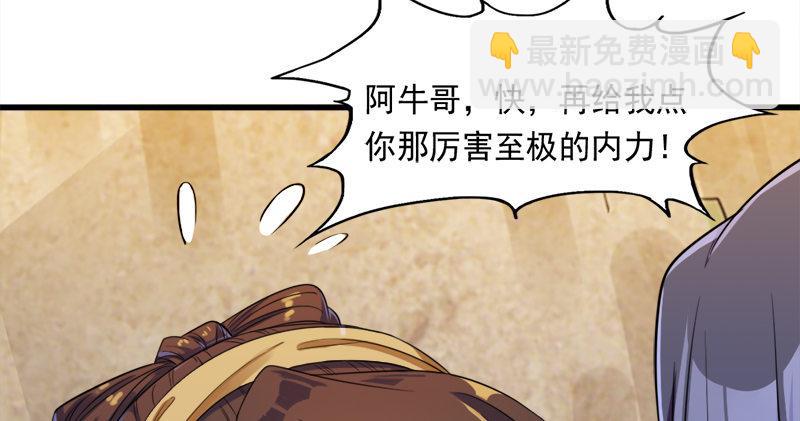 第六十话 千蛛万毒手97