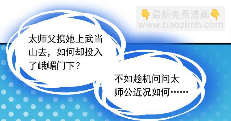 第六十一话 小试牛刀1