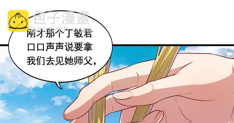 第六十一话 小试牛刀100