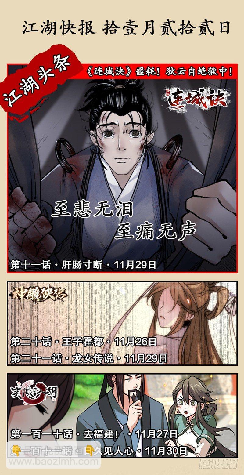 第六十一话 小试牛刀123
