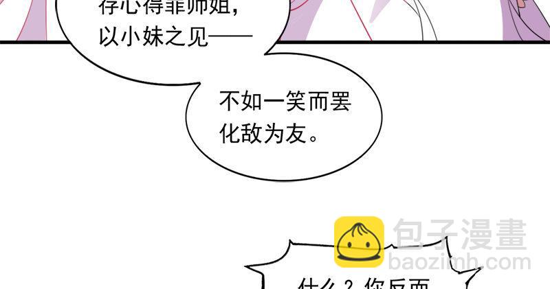 第六十一话 小试牛刀14