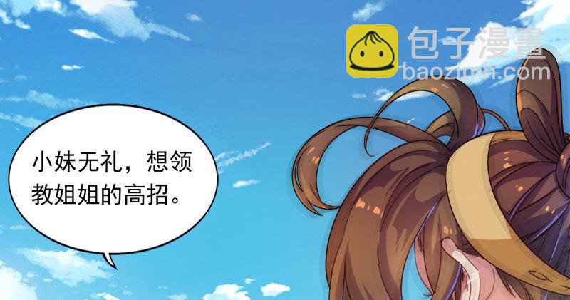 第六十一话 小试牛刀24