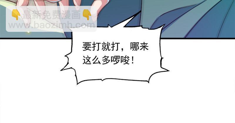 第六十一话 小试牛刀27