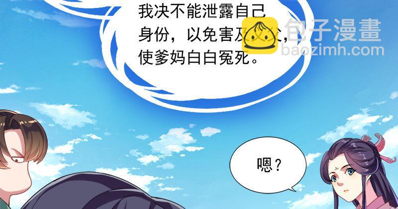 第六十一话 小试牛刀5