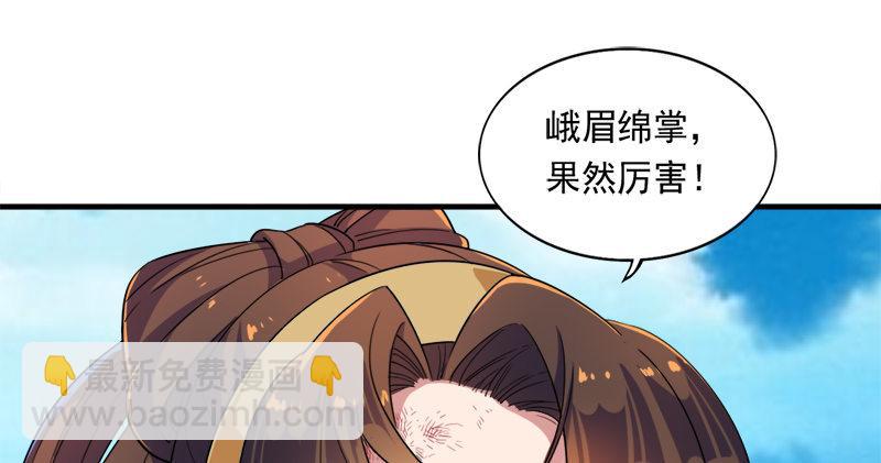第六十一话 小试牛刀56