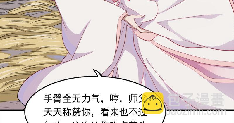第六十一话 小试牛刀64