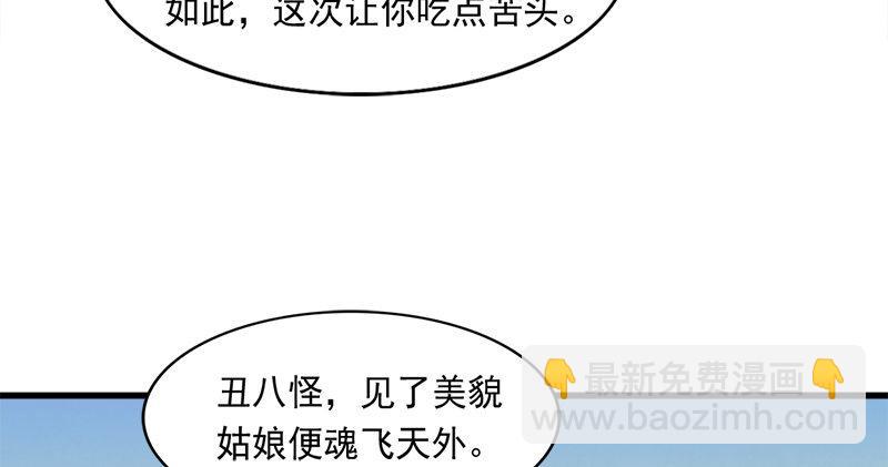 第六十一话 小试牛刀65