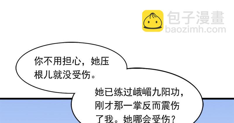 第六十一话 小试牛刀74