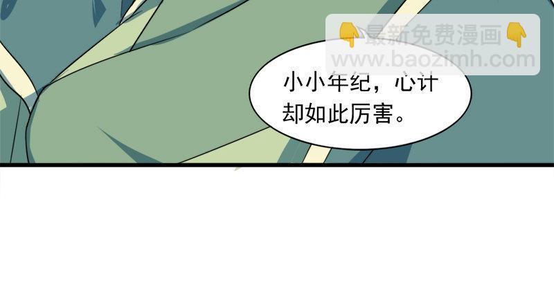 第六十一话 小试牛刀77