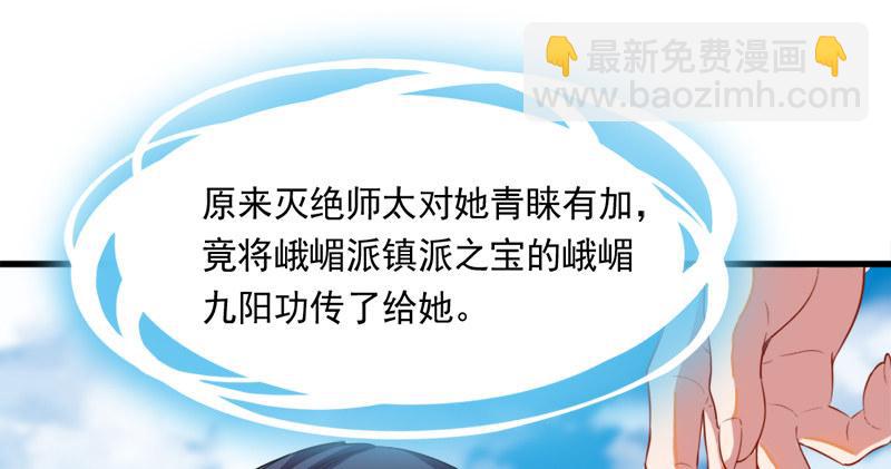 第六十一话 小试牛刀78