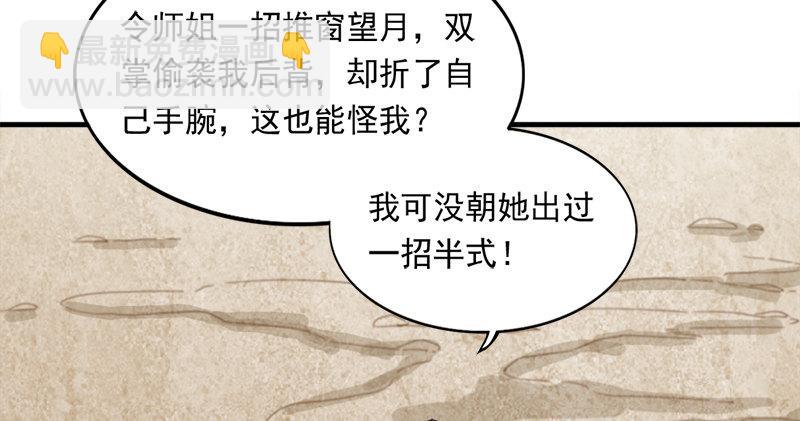 第六十一话 小试牛刀8