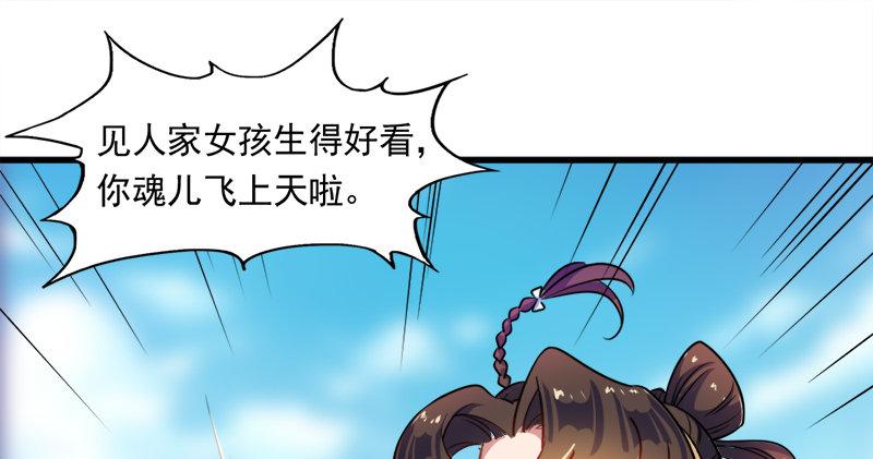 第六十一话 小试牛刀81