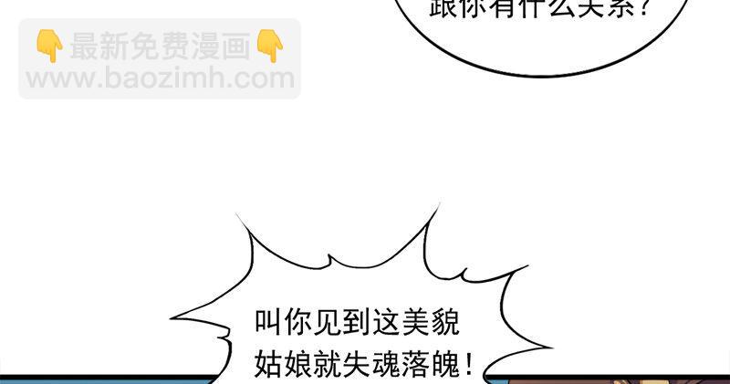 第六十一话 小试牛刀87