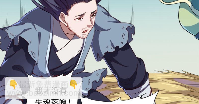 第六十一话 小试牛刀89