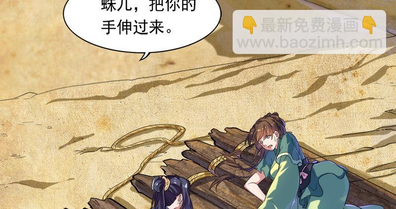 第六十二话 灭绝师太113