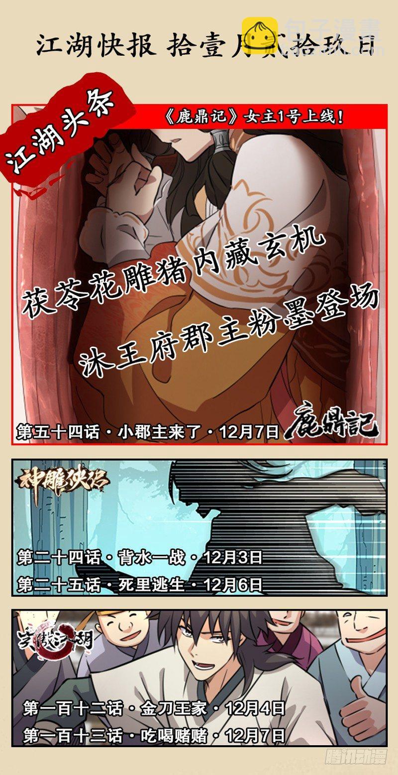 第六十二话 灭绝师太123