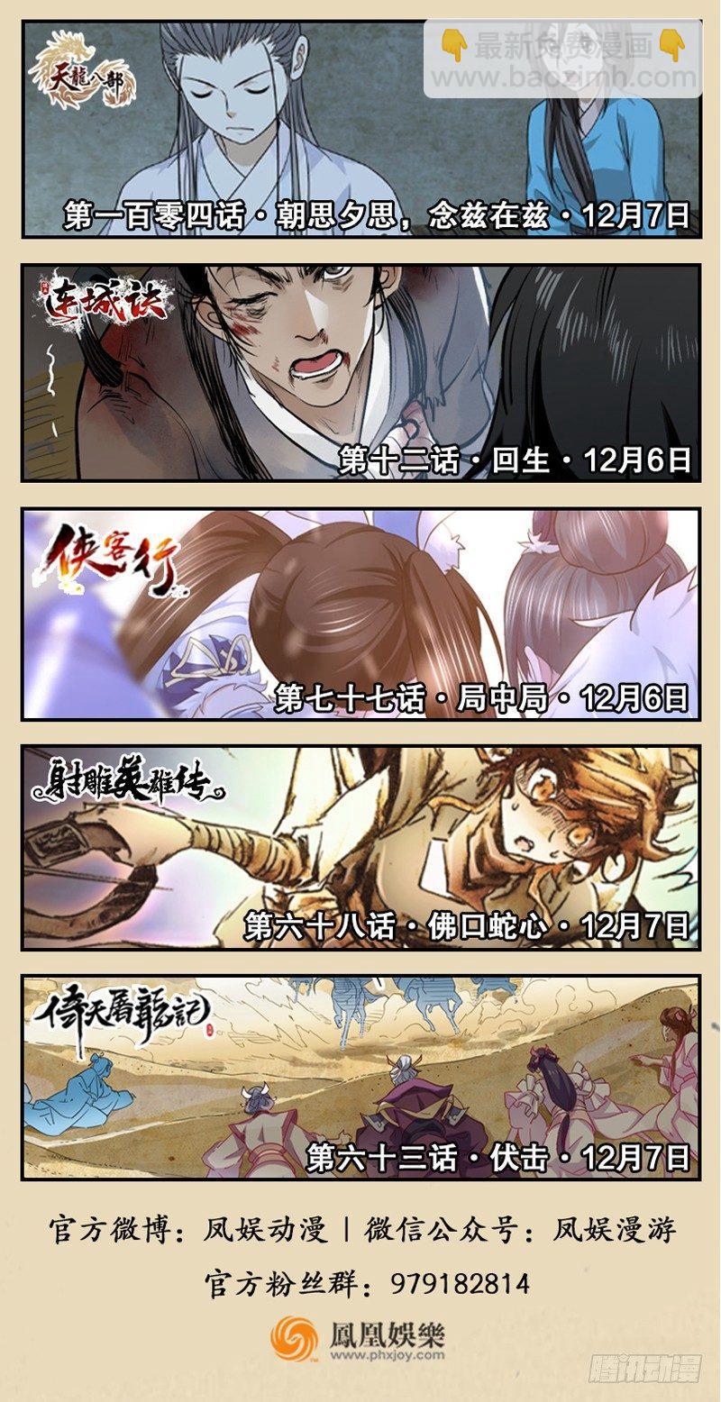 第六十二话 灭绝师太124